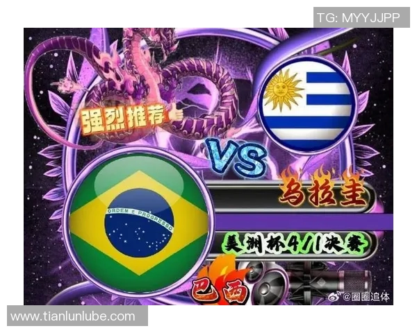 巴西与乌拉圭足球对决深度分析及战术解读