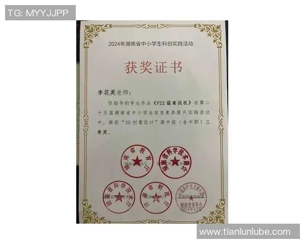 张昊：从普通学生到科技创新领军人物的成长之路与心路历程