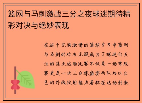 /uploads/images/20250702/lan-wang-yu-ma-ci-ji-zhan-san-fen-zhi-ye-qiu-mi-qi-dai-jing-cai-dui-jue-yu-jue-miao-biao-xian.webp